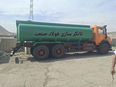 تانکر ماشین.ساخت تانکر حمل آب در شهرری