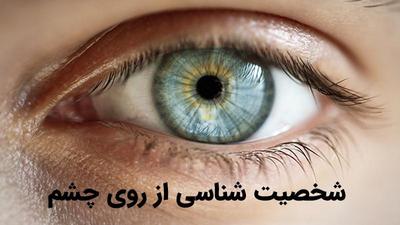 طب سنتی ایرانی در مشهد