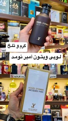 خوشبو کننده لباس ادکلن نی در قم