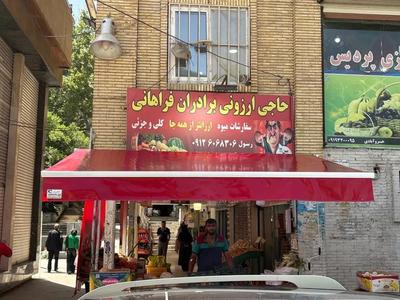*فروش سایبان رده100یک فروشگاه نصب بازویی ۱۰۰ مغازه در تهران