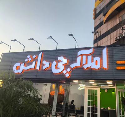 اردلان۸۶ متری سند آماده /حیاط اختصاصی/ در کرج