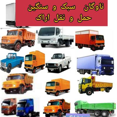 پایانه بار اراک با ناوگان سنگین و سبک باربری در اراک