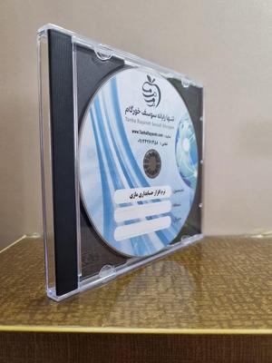 نرم افزار حسابداری قدرتمند و مدرن مازی در رشت