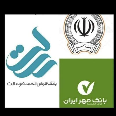 خرید و فروش امتیاز وام در قم