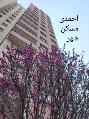قیطریه مجتمع سبحان ۱۶۴ متر طبقه ۱۳ (احمدی) در تهران