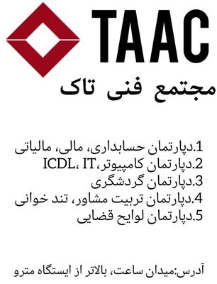 اتاق ترید بازار سرمایه ارز دیجیتال با هوش مصنوعی در تبریز