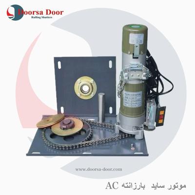 موتور کرکره ساید بارزانته 300-600-800 کیلو در تهران