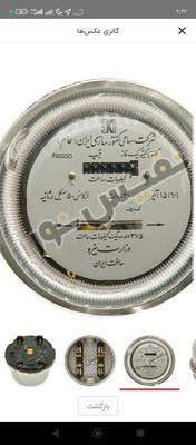 ثبت نام و پیگیری انواع کنتور و خدمات و فروش در مشهد