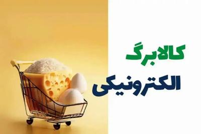 سبد کالا در هایپر خزاعی با محصولات جدید در برازجان