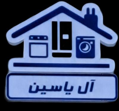 لوازم خانگی در مشهد