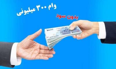 تسهیلات آسان را ازما بخواهید در نجف آباد