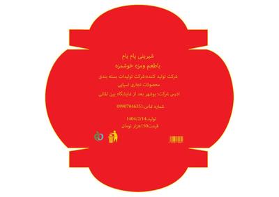 خدمات کامپیوتری در بوشهر