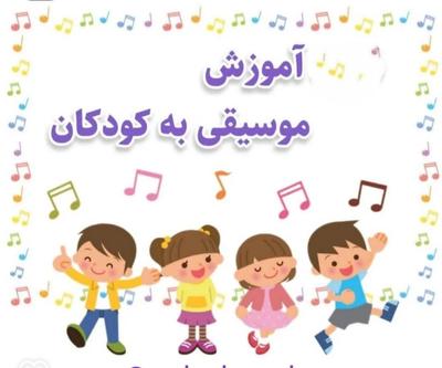 آموزش بازی های ریتمیک کودکان در اردبیل