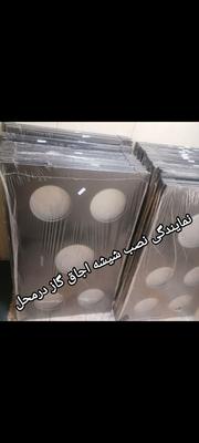 شیشه اجاق گاز توکار.طرح فر.رومیزی.تعمیر.نصب درمحل در مشهد