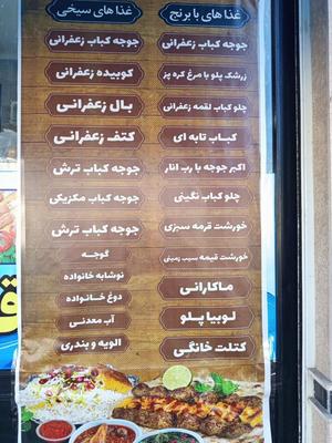 سالادالویه سوسیس بندری وسالادماکارونی وهمبرگردستی در تهران