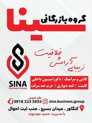 استخدام منشی دفتر دار  و بلوک زن  و کارگر عادی در کنگاور