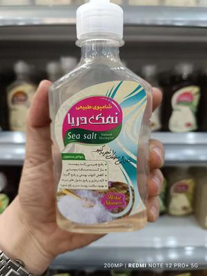 شامپو طبیعی نمک دریا مخصوص چرب در قم