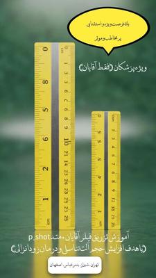 آموزش فیلر حجم دهی آلت تناسلی آقایان (ویژه پزشک) در اورمیه