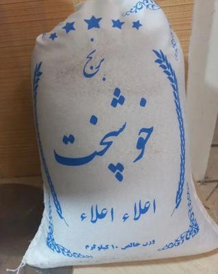 برنج خوشپخت در خاوران