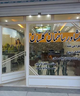 مغازه ۴۵ متر ولنده سفلی بغل پست بانک(شعبه۱ گلستان) در اورمیه