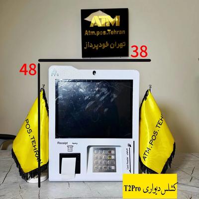 خودپرداز غیر نقدی کارت به کارت در تهران