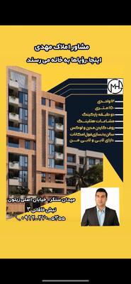 آپارتمان۱50 متری دو پارکینگ سندی در اهواز