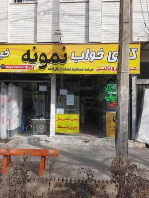 تشک خوشخواب طبی فنری در مشهد
