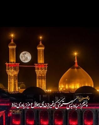 دعوت به همکاری ،  ثبت‌نام زائر کاروان زیارتی کربلا در تویسرکان