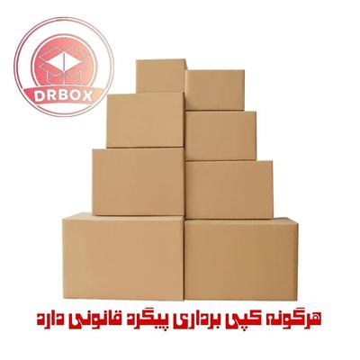 (کارتن اسباب‌کشی) کامل با خرید آسان در اهواز
