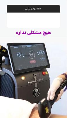 لیزر انکار اقا۳۹۰ کوچککردن پره بینی و لیفت نوک۲۵۰۰ در قم