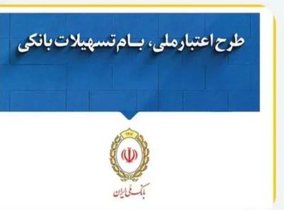 تسهیلات 700 در کرج