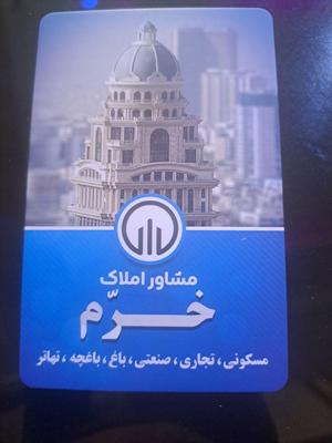 ۵۰ متر طبقه همکف/لوکیشن میثم ۲...املاک خرّم در کرج