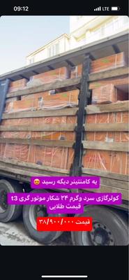 کولر گازی شکار لبخندی جنرال گلد در سرپل ذهاب