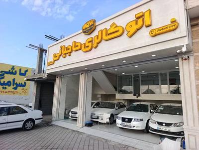 کوییک فول با رینگ اسپرت مجموعه اتو گالری حاجیانی در بوشهر