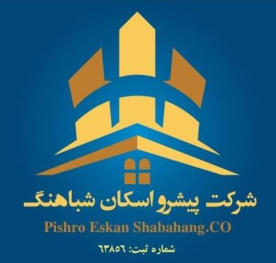 مغازه ۵۰ متری ارتش در اصفهان