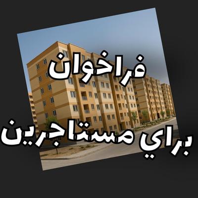 زمان هرگز منتظر نخواهد ماند در تهران