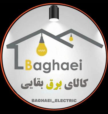 کالای برق بقایی در تهران