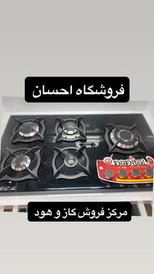 اجاق گاز شیشه شرکت پاپیتال جی ۴ GH (فروشگاه احسان) در زاهدان
