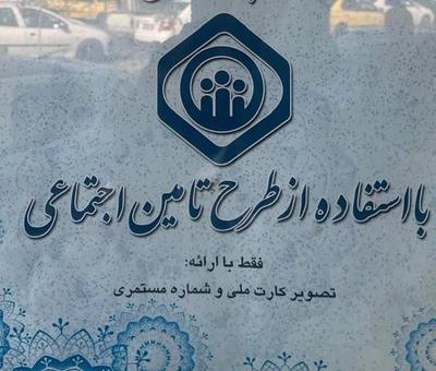 طرح ویژه بازنشستگان  برای اولین بار در خوزستان در اهواز