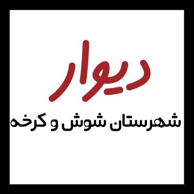 بانک سپه در بندر گناوه