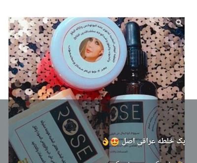 کرم خلطع عراقی باسرم و صابون 300 در اهواز