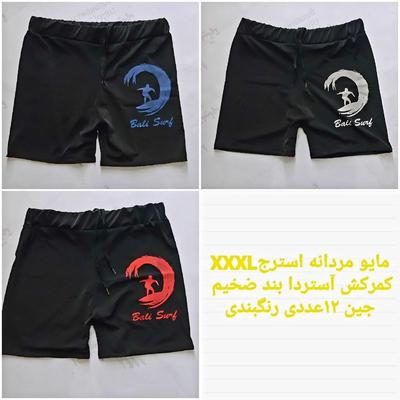 مایو مردانه استرج ضدکلر  عمده در تهران