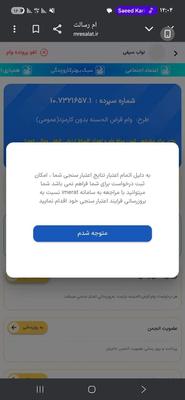 ضامن باچک دیجیتال رسالت در بندر عباس