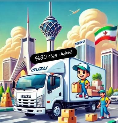 باربری تهران/خدمات اسباب کشی/جابجای اثاث/بسته بندی در تهران