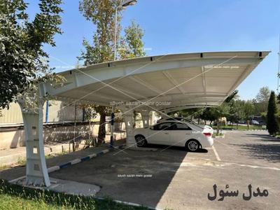 سایبان پارکینگ مدل سئول در تهران