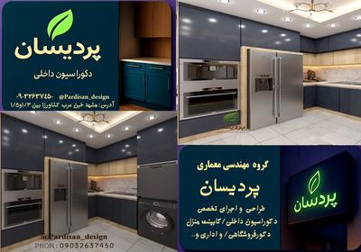 کابینت آشپزخانه سبک مدرن و کلاسیک نئوکلاسک در مشهد