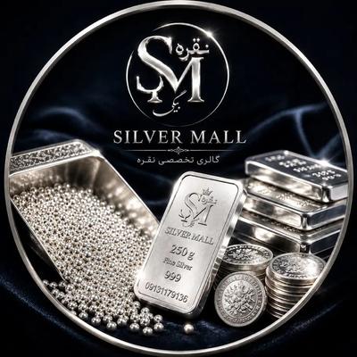 ساچمه نقره شمش خریدوفروش سرمایه گذاری آینده دار در اصفهان