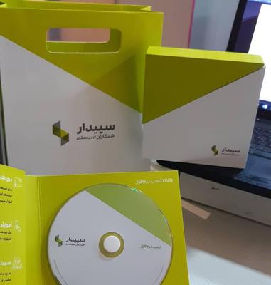 حسابداری سپیدار (نرم افزار سپیدار سیستم) در تهران