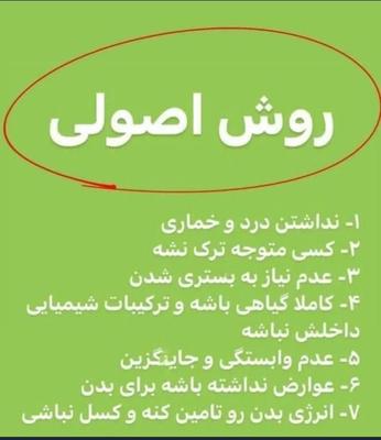 کمک به درمان اعتیاد در اردبیل