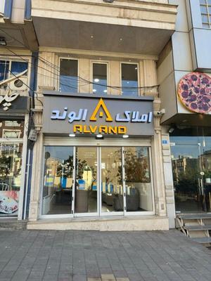 مشارکت در ساخت/معاوضه/زمین/کلنگی/ ویلایی در همدان